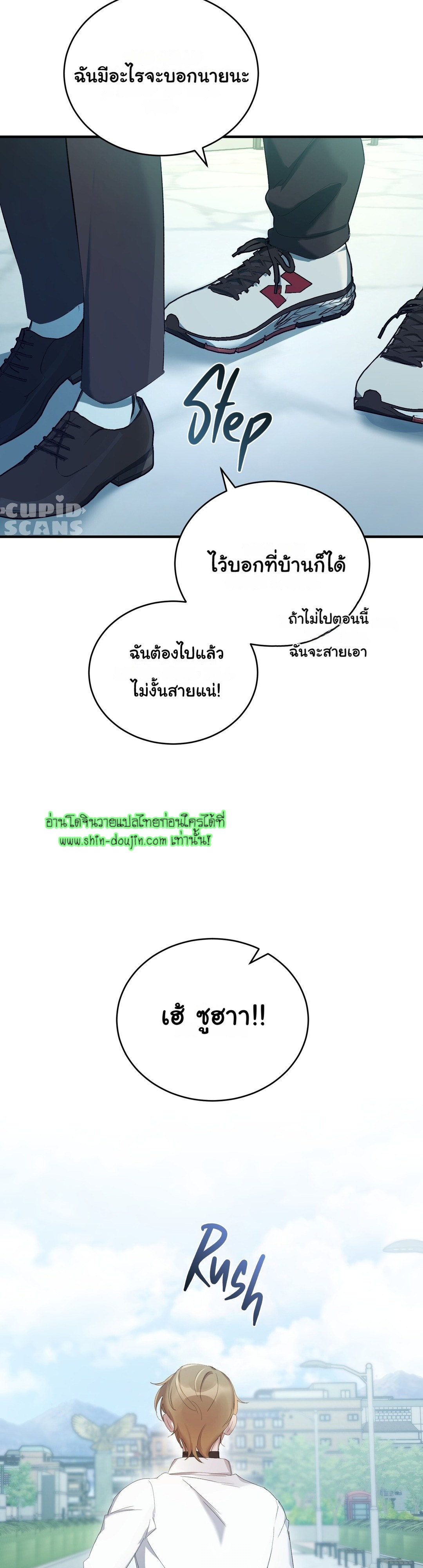 Sleepless Night EP 3
